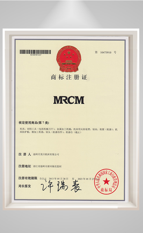 MRCM商标注册